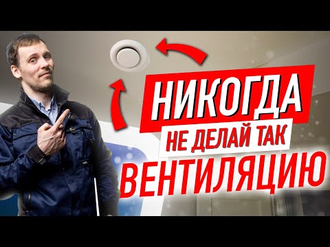 Видео: Вентиляция, тепловой насос воздух-вода в квартире.