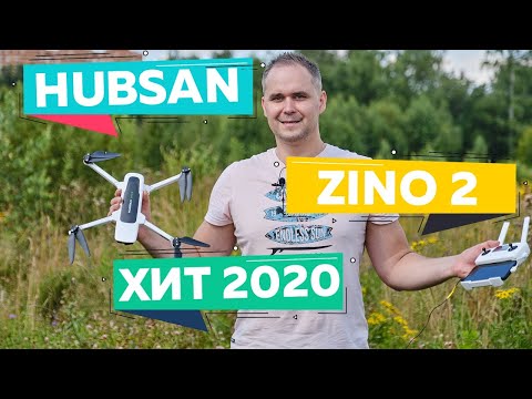 Видео: HUBSAN ZINO 2 Обзор квадрокоптера с 4k камерой. Тест функций, время полета, съемка в 4k.