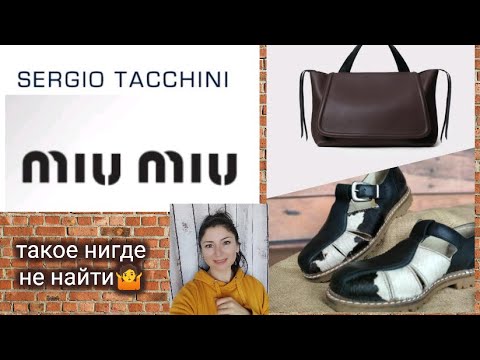 Видео: и снова ЛЮКС в Секонд Хенде💃