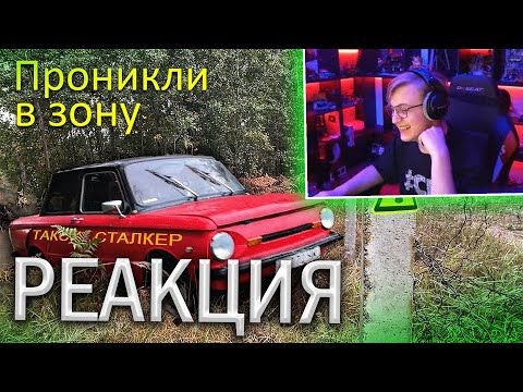 Видео: Пятёрка Смотрит Креосана:✅В Чернобыль на ЗАПОРОЖЦЕ ☢☠️☢ Лютое БЕЗДОРОЖЬЕ Радиоактивного Леса