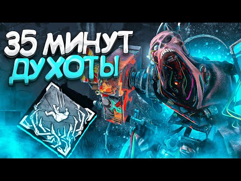 Видео: Это Самая Долгая Игра за Сингулярность Dead by Daylight