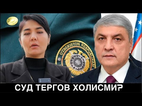 Видео: ГУЛИРАНО ҚОСИМОВА ХАҚИҚАТ КИМ ТОМОНДА ?