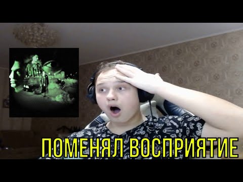 Видео: РЕАКЦИЯ НА: АДЛИН - Phucked up