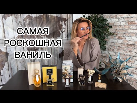 Видео: МОЙ ТОП-6 для тех, кто не любит гурманику #парфюмерия #рекомендации #ароматыосени