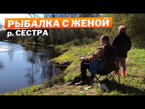 Видео: Рыбалка на реке Сестра с женой. Готовим СЕКРЕТНОЕ блюдо