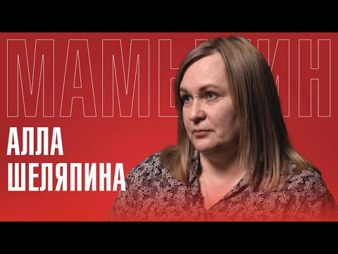 Видео: Почему Запад внезапно «переобулся»? Алла Шеляпина отвечает честно!