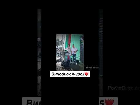 Видео: Бини Бенд - Виновна си 2025