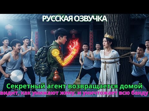 Видео: Секретный агент возвращается домой, видит, как унижают жену, и уничтожает всю банду#дорама #drama