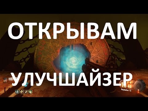 Видео: Call of Duty Black Ops III Достижение Начало конца