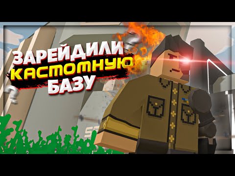 Видео: ЧТО мы НАШЛИ в КАСТОМНОЙ БАЗЕ на ПВП СЕРВЕРЕ