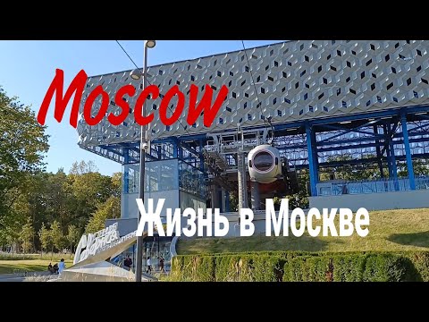 Видео: Москва, ВДНХ, часть 4, сентябрь 2024 (Moscow, VDNH, part 4, September 2024)