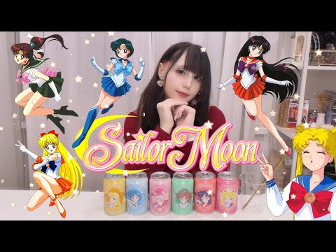 Видео: ПРОБУЮ ВСЕ ВКУСЫ НАПИТКОВ SAILOR MOON