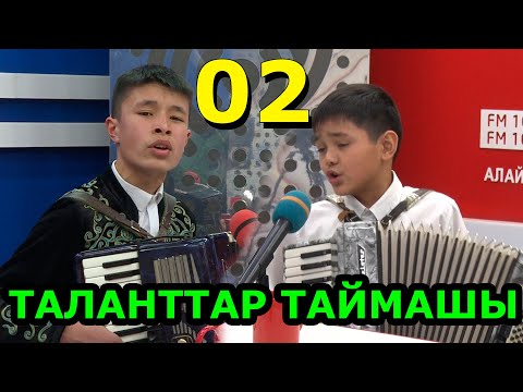 Видео: АККОРДЕОН СЫНАГЫ / ТАШКЕНТ ШААРЫНА ЖОЛДОМО