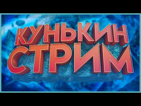 Видео: 🔴ФАРМ И ОТКРЫТИЕ ЗВЁЗД В КС2! ФАРМ ЗВЁЗД В BATTLE PASS CS2! ОТКРЫТИЕ НОВЫХ КОЛЛЕКИЙ НА СТРИМЕ!