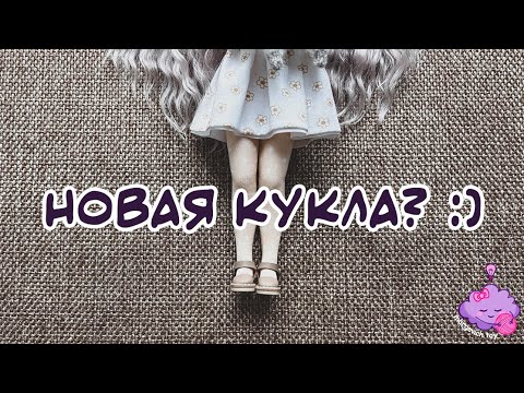 Видео: Обзор новинок: Новая кукла? :)