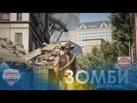 Видео: GTA5 ROLEPLAY || САУТЛЕНД #51 - ЛОГОВО ШЕПТУНОВ! / 5 ЧАСТЬ (ВЫЖИВШИЙ)