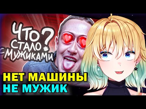 Видео: ПЛАНЯ РЕАКЦИЯ: Мужички Перестали ЭВОЛЮЦИОНИРОВАТЬ / Мейтыч