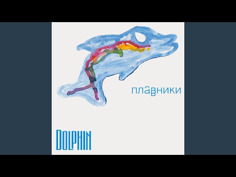 Видео: Штемпель