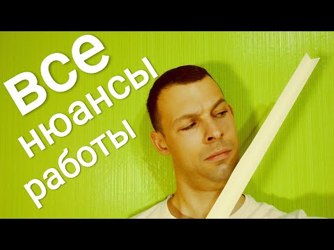 Видео: Как приклеить пластиковые уголки на откосы (+ подрезка)