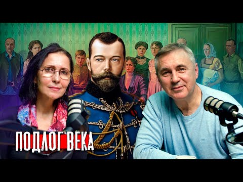 Видео: Подлог века / Вероника Нестерова и доктор Боровских