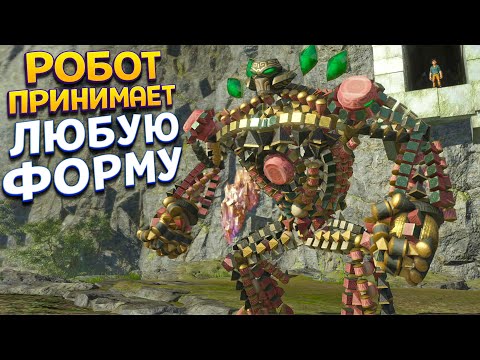 Видео: РОБОТ ПРИНИМАЕТ ЛЮБУЮ ФОРМУ ( KNACK 2 )