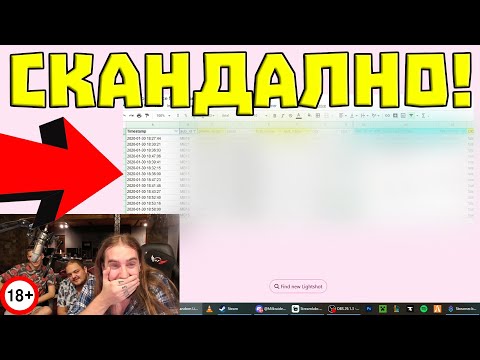 Видео: Намерихме СКАНДАЛНИ НЕЩА в LightShot