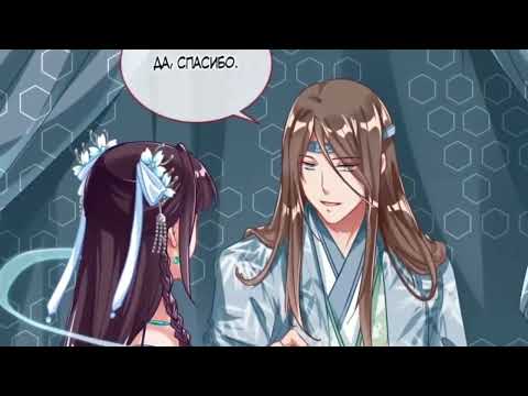 Видео: маньхуа изменщик должен умереть 334-337 глава