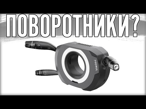 Видео: Поворотники для руля. Moza Multi-function Stalks.