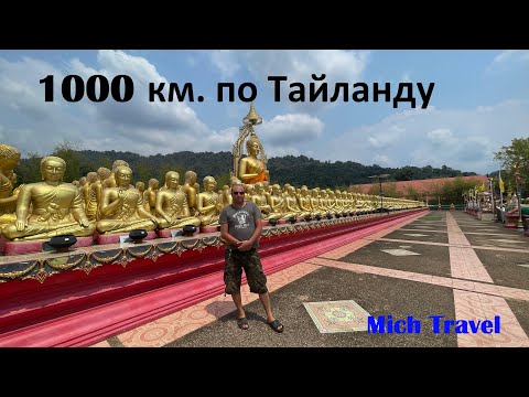 Видео: 1000 км по Тайланду на скутере.