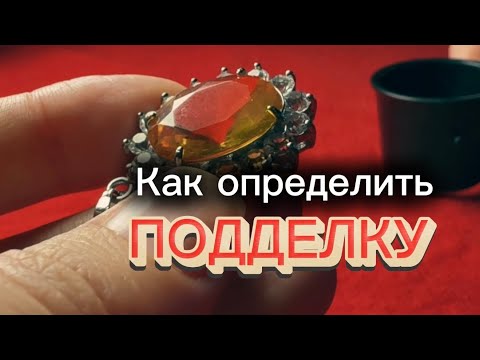 Видео: Как отличить натуральный камень от имитации/ Не дайте себя обмануть