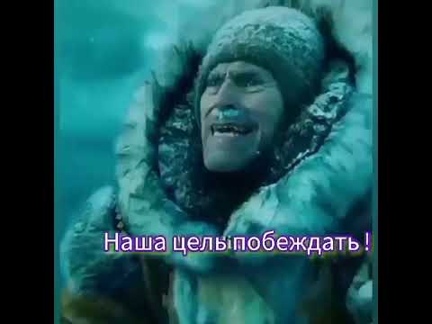 Видео: жизнь привыкли мы мерить годами.../ наша цель побеждать....