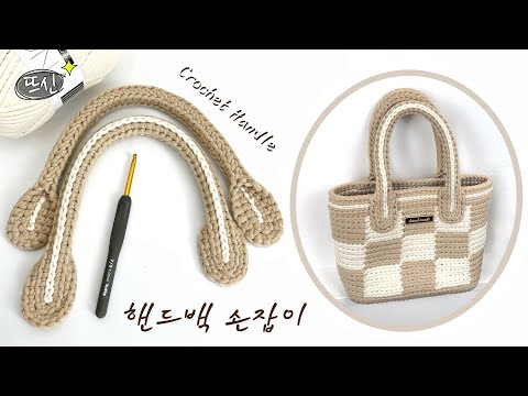 Видео: Wow, так красиво! как сделать crochet роскошный ручка сумки делать Diy!