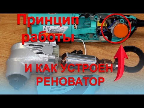 Видео: Как Устроен? Бюджетный Многофункциональный Электроинструмент / Реноватор Sturm MF5630C