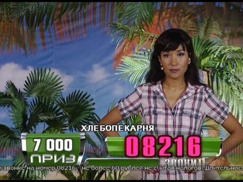 Видео: Екатерина Софронова - "Удача рядом" (17.01.13)