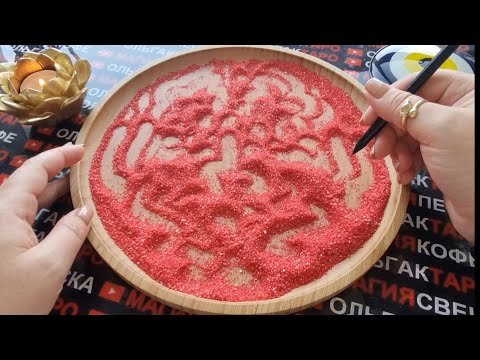 Видео: ❗💖ВАШ МУЖЧИНА ИЗ БУДУЩЕГО🌹🤵❗ КАКОЙ ОН💖❓ГАДАНИЕ НА ПЕСКЕ🔮🧿