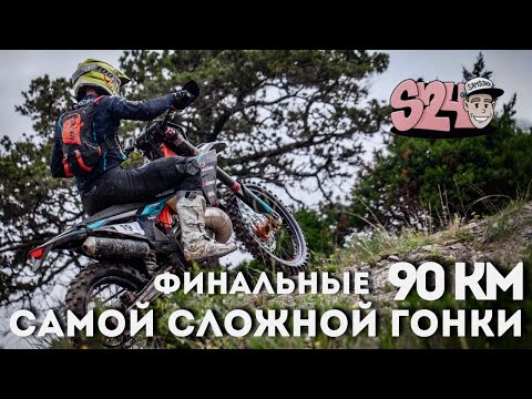 Видео: Финальный день гонки «100%Enduro» 2025