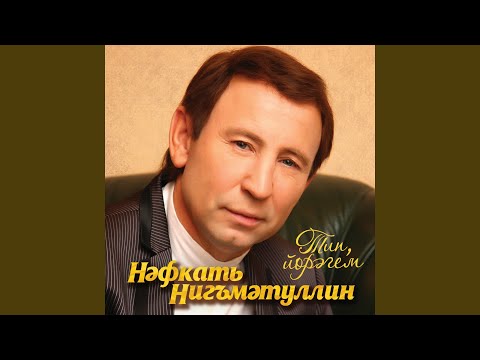 Видео: Югалттым