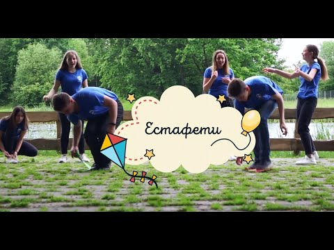 Видео: Ігри