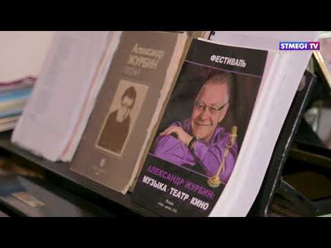 Видео: V.I.P. Александр Журбин: первая рок-опера в СССР, отъезд в США и 40 лет с одной женщиной