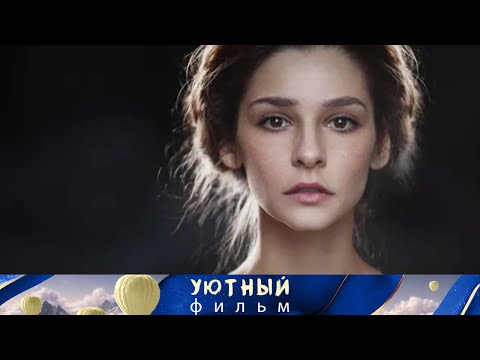 Видео: 😻 ГЛАФИРА ТАРХАНОВА В ГЛАВНОЙ РОЛИ! УНИКАЛЬНЫЙ ФИЛЬМ! Ускользающая жизнь.