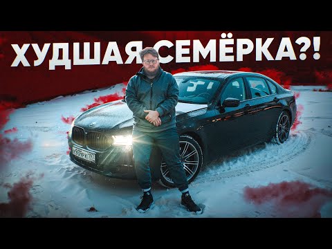 Видео: BMW 7 G11/G12 - ЕДИНСТВЕННЫЙ ПОЛЕЗНЫЙ ОБЗОР
