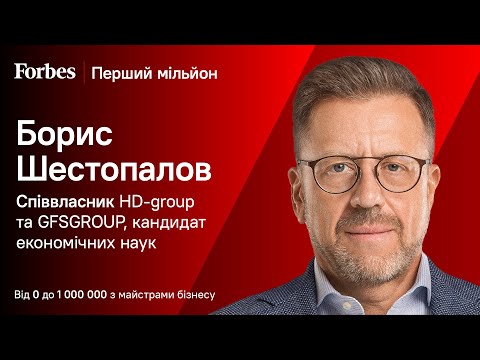 Видео: Ніколи не «домовляйтесь» з податківцями — Перший мільйон Бориса Шестопалова