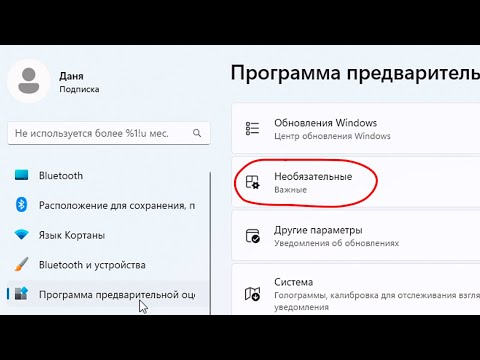 Видео: Что не так с Параметрами в Windows 11?