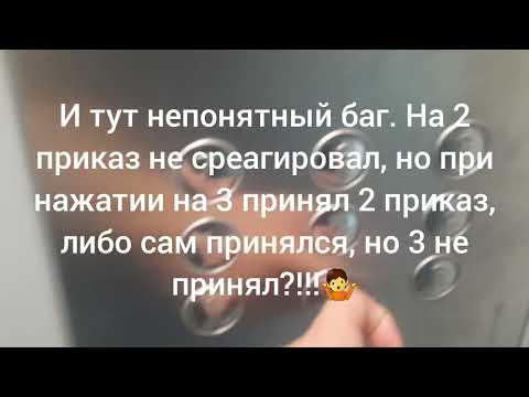 Видео: Невский лифт  с очень странным багом.