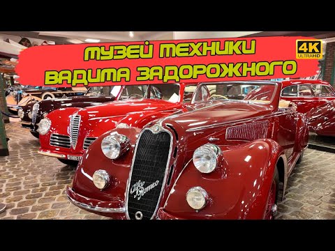 Видео: Классические автомобили и мотоциклы. Обзор экспозиции музея техники Вадима Задорожного [4k60fps]