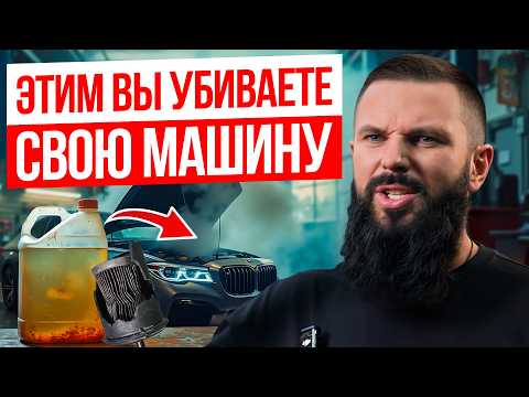 Видео: Вы делали ЭТО ВСЮ жизнь, думая, что БЕРЕЖЕТЕ АВТО! / 7 ФАТАЛЬНЫХ ошибок ВСЕХ владельцев