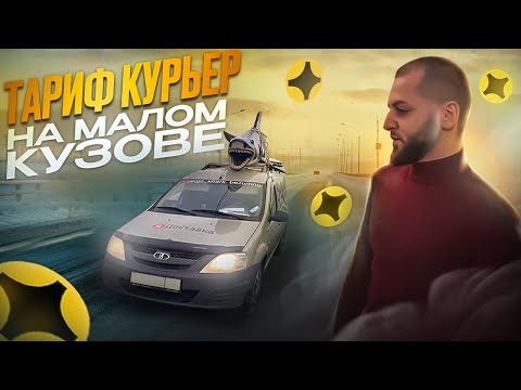 Видео: Поднимаем активность/Тариф курьер-экспресс/Поставил мой район/#доставка#грузовой#яндекспро