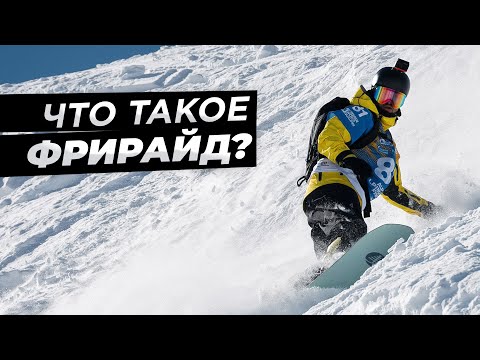 Видео: Чем опасен фрирайд? Падения, прыжки со скал на соревнованиях Alpika Alpindusrtria FWQ 2*