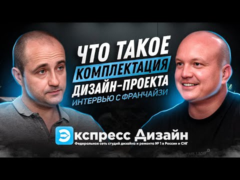 Видео: КОМПЛЕКТАЦИЯ ДИЗАЙН-ПРОЕКТОВ / КАК СЭКОНОМИТЬ ДЕНЬГИ, ВРЕМЯ И НЕРВЫ НА РЕМОНТЕ?