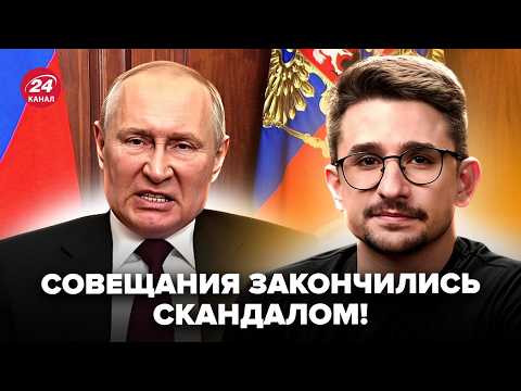 Видео: ⚡НАКИ: Путин СРОЧНО ВЫЗВАЛ СОВЕТ НОЧЬЮ в Кремль! Бюджет УМИРАЕТ. Набиуллина АЖ РАСТЕРЯЛАСЬ